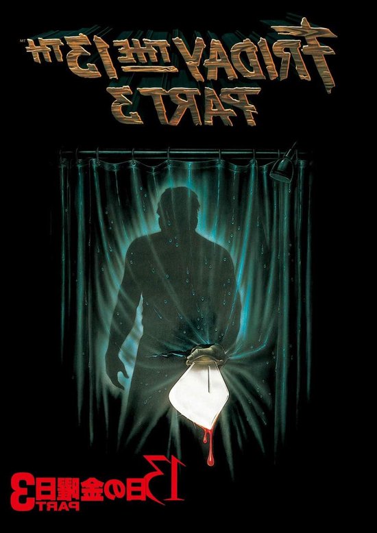 Friday the 13th Part 3 - Horror Film - Film Kijken - Duitsland Import - 18.03 cm - Niet gespecificeerd